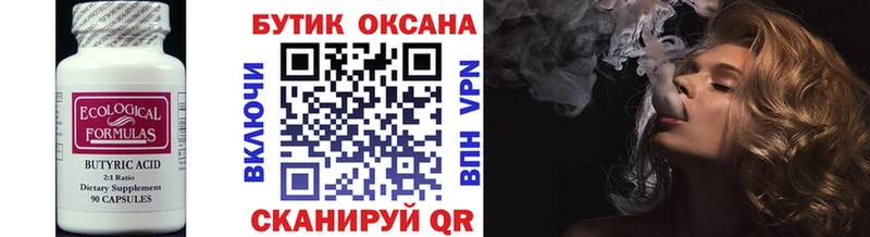 Бутират GHB Нижние Серги