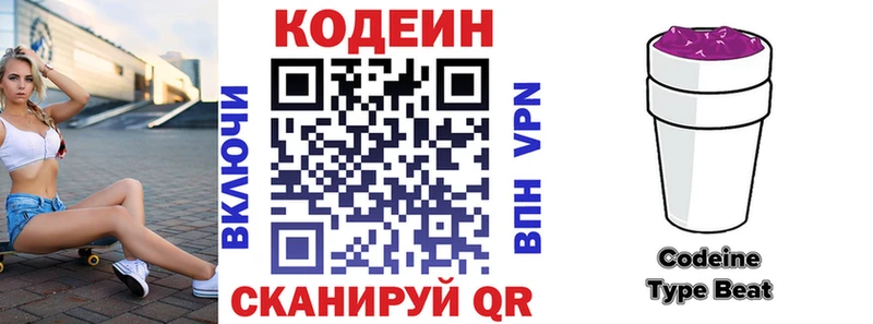 магазин  наркотиков  Нижние Серги  Кодеиновый сироп Lean напиток Lean (лин) 